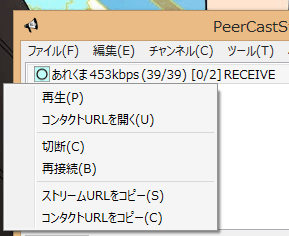 チャンネル操作