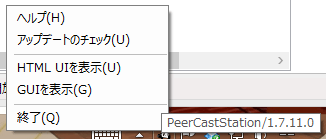 ステータスアイコン・メニュー