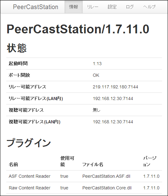 HTML UIトップページ